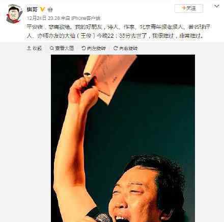 大仙去世 大仙是谁大仙个人资料简介