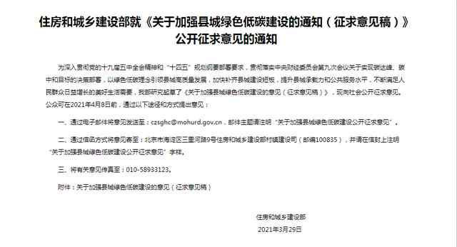 县城新建住宅最高不超18层 以6层为主 对此大家怎么看？