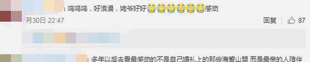 参加外孙女婚礼姥爷用老人机打灯 为什么要这样做