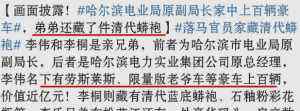 东北黑社会 东北新一代黑社会是啥样？你想象不到的！