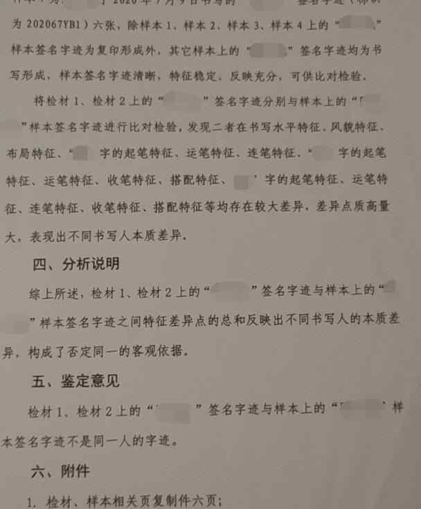 男子称身份被冒用背上490万贷款 到底发生了什么