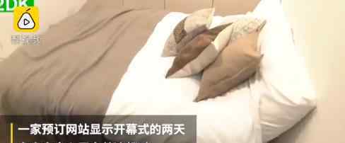 东京奥运民宿价格上涨至23倍 上涨到多少钱一晚