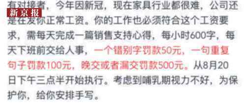要求哺乳期手写心得公司道歉 具体道歉内容是什么