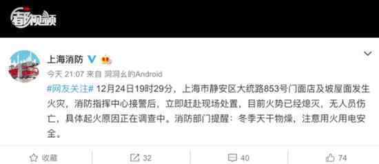 上海大统路火灾是怎么回事?上海大统路火灾伤亡情况怎么样?