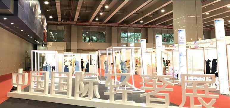 第二届中国国际轻奢展圆满落幕