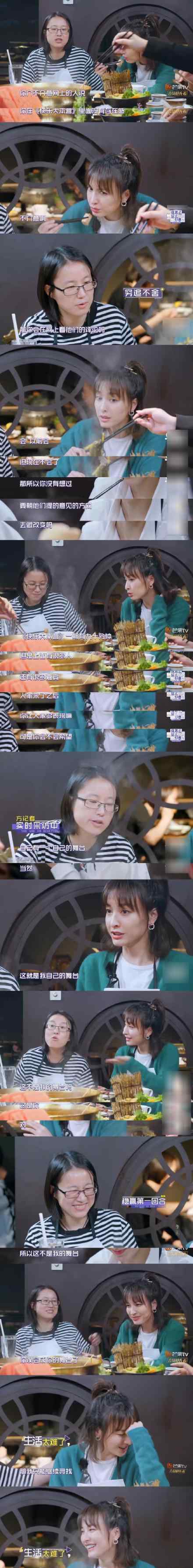 吴昕被女博士发问 女博士问了什么吴昕怎么回答的