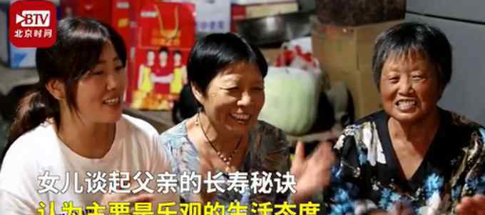 109岁老人每天骑三轮车出门遛弯 他是怎么做到