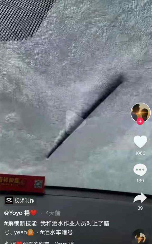 神操作！女司机招手与洒水车“对暗号” 蹭了一波免费洗车