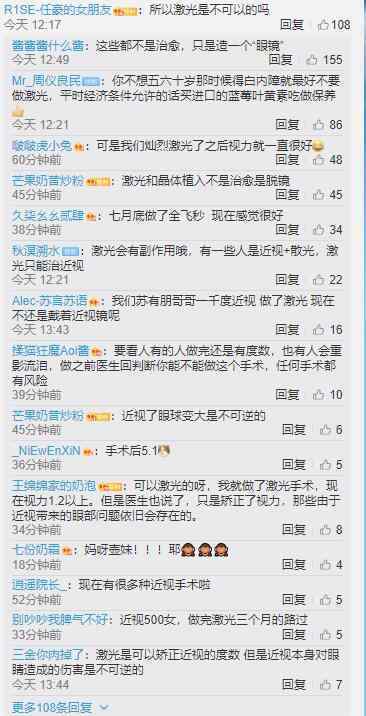 医生表示近视无法治愈 为什么这么说具体情况