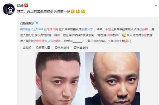 徐峥回应撞脸尼格买提  回应了什么长的真像（图）