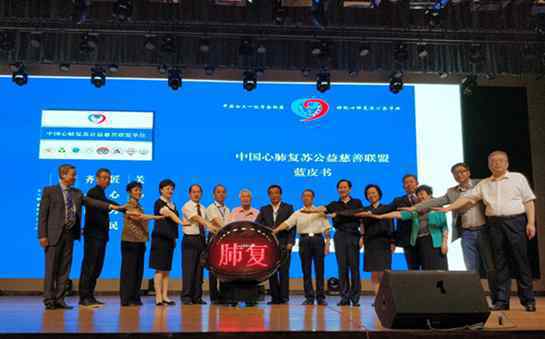 崔树旺荣获“中国心肺复苏与公益事业慈善仁心奖”