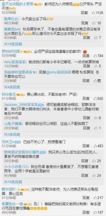 香港已有80名教师被捕 香港教育局会跟进调查严肃处理