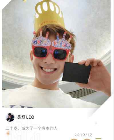 吴磊拿到驾照 吴磊现在多少岁了具体情况