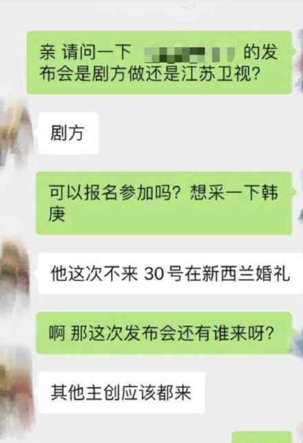 韩庚卢靖姗婚礼 金希澈会去当韩庚伴郎婚礼在哪里举行