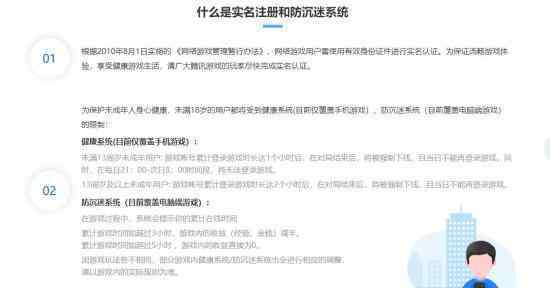 腾讯32款游戏退市 退市原因是什么具体情况