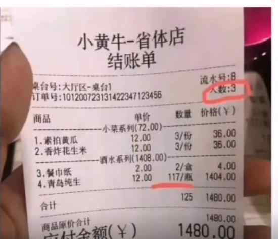 3男子喝117瓶啤酒 为什么要这样做