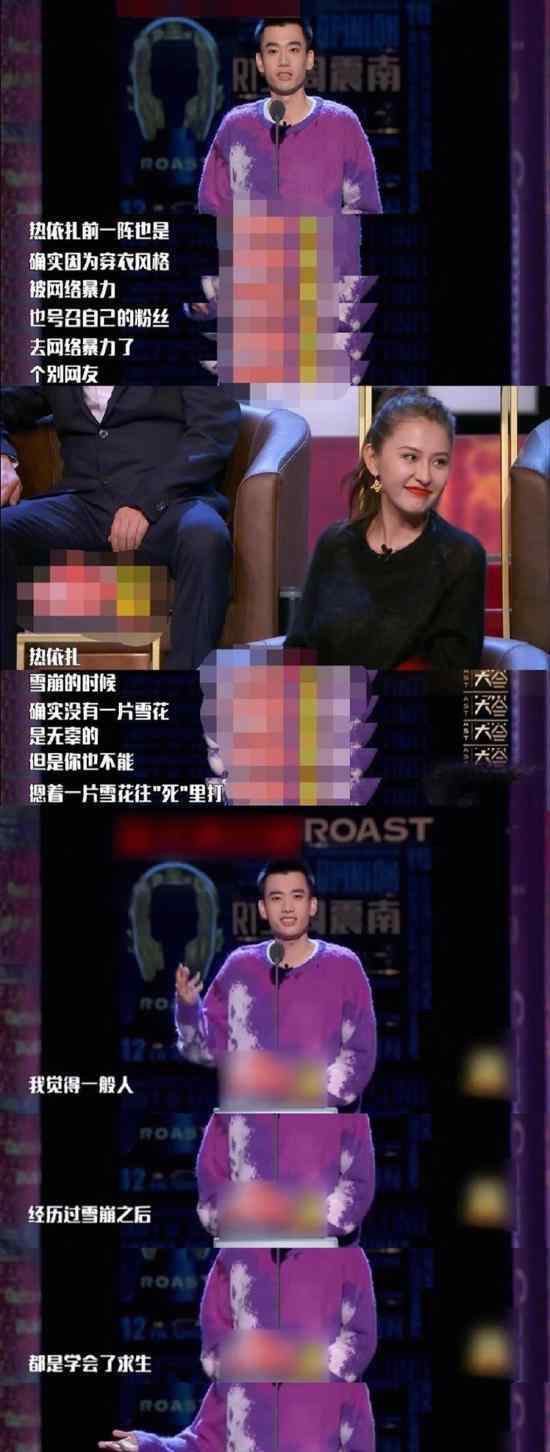 庞博吐槽热依扎 说什么了热依扎是谁