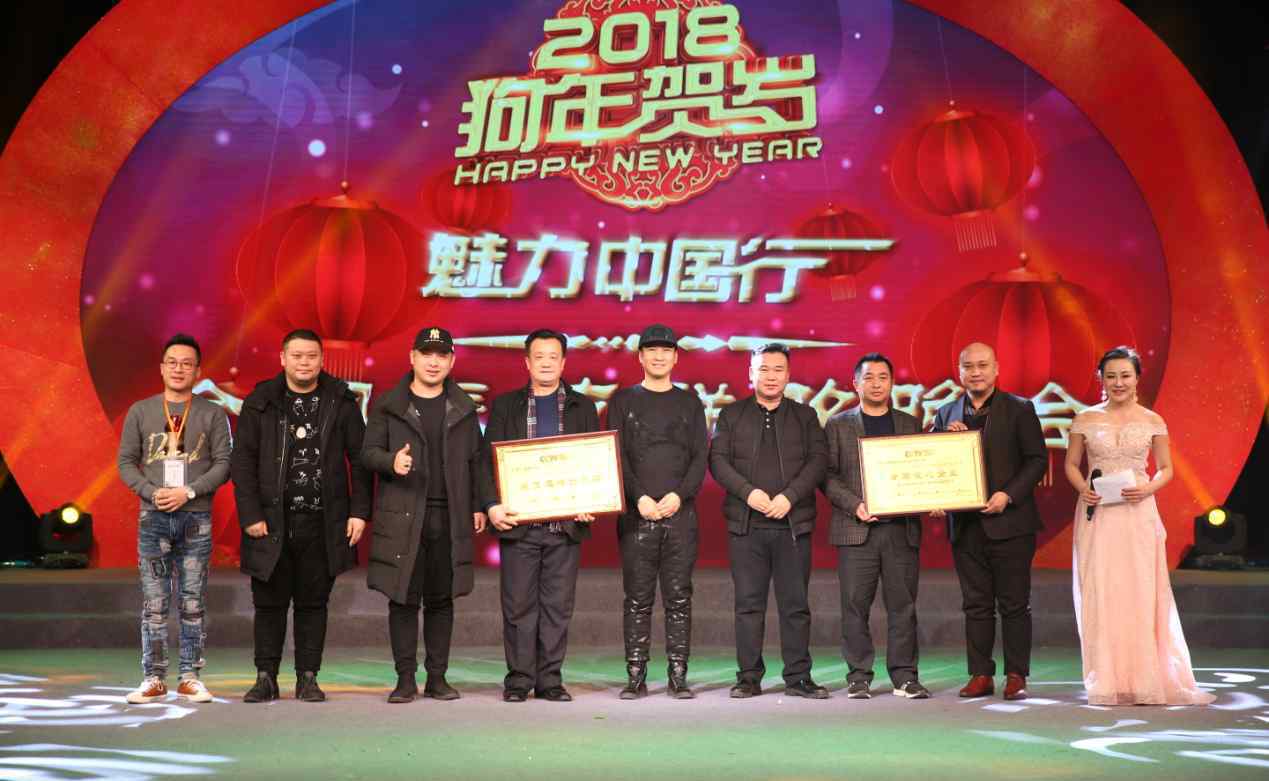 2018CCTV魅力中国行春节联欢晚会在京录制圆满落幕