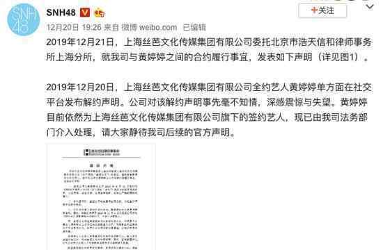 丝芭文化律师声明是怎么回事丝芭文化说了什么