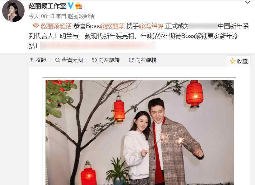 冯绍峰p成圣诞树 这是什么情况为什么