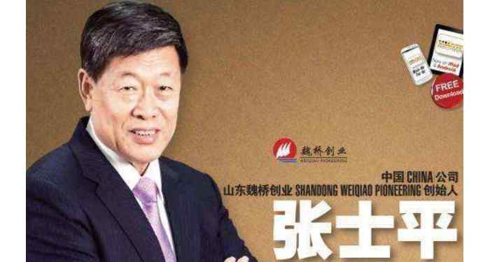 山东首富张士平是谁 山东首富张士平是谁 传奇人物张士平被曝入院身价有多少