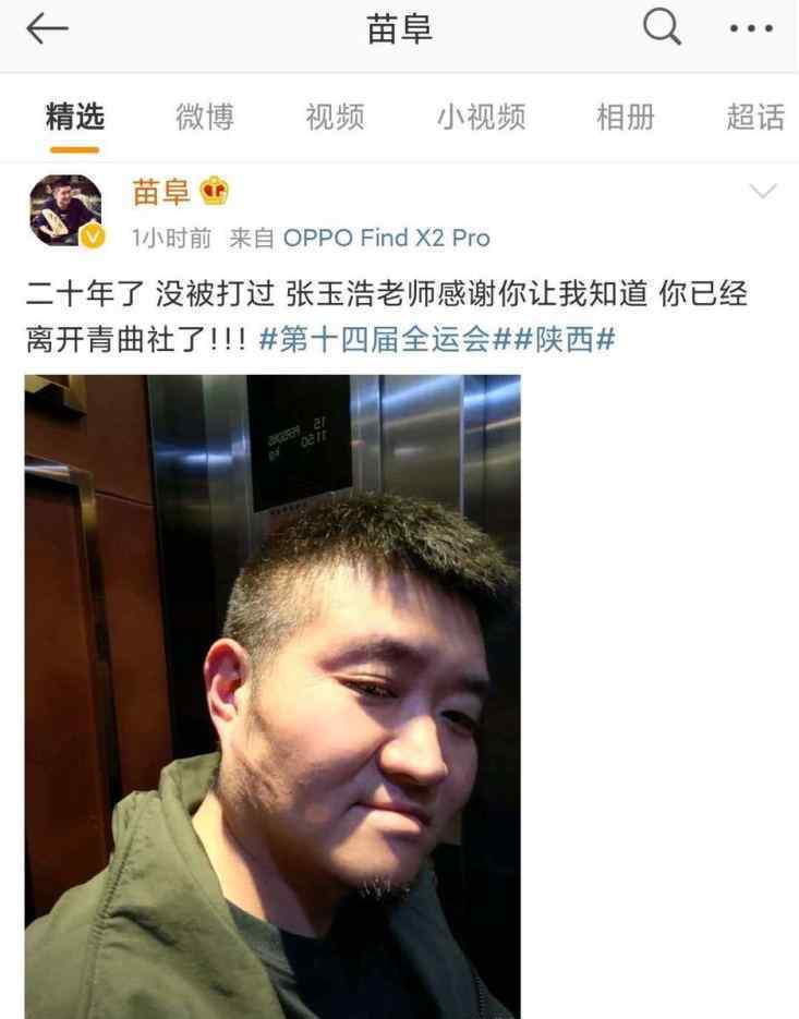 著名相声演员苗阜被打怎么回事 目前情况怎么样，被谁打的