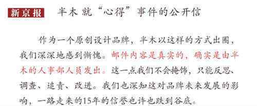 要求哺乳期手写心得公司道歉 具体道歉内容是什么