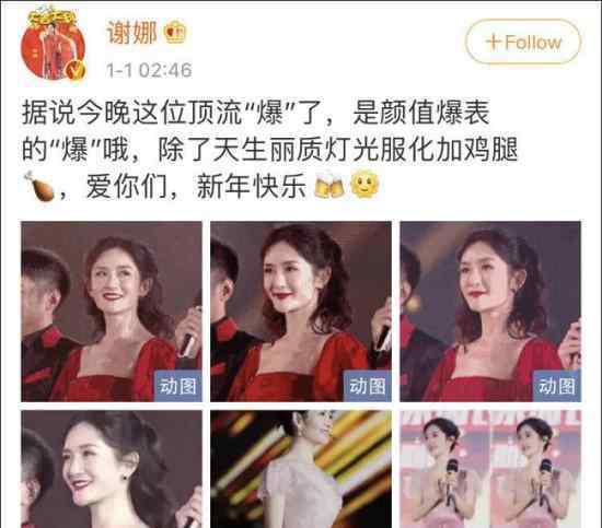 谢娜跨年晚会主持水平引争议怎么回事?谢娜回应主持质疑