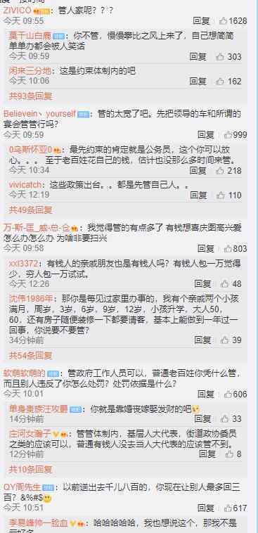 衢州婚丧喜庆事宜操办标准 具体操办标准是什么