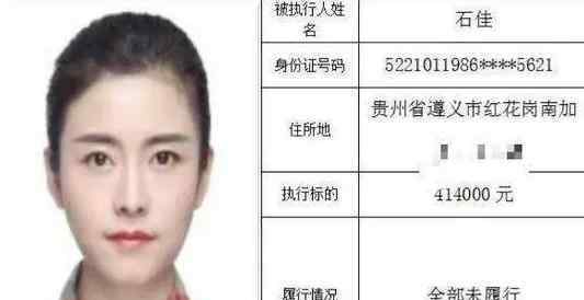 高颜值美女成老赖 美不美和欠钱不还有什么关系
