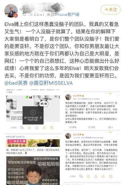 萧亚轩 萧亚轩粉丝 怎么了萧亚轩将粉丝告上法庭怎么回事