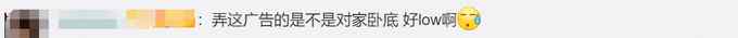 入学就有车？椰树涉嫌发布违法广告被立案调查 网友：夸大宣传了