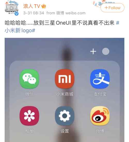 小米启用新logo 给大师200万？网友都在问：小米是不是被骗了……