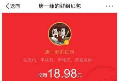 唐一菲发6万红包 在哪里发6万红包唐一菲个人资料介绍