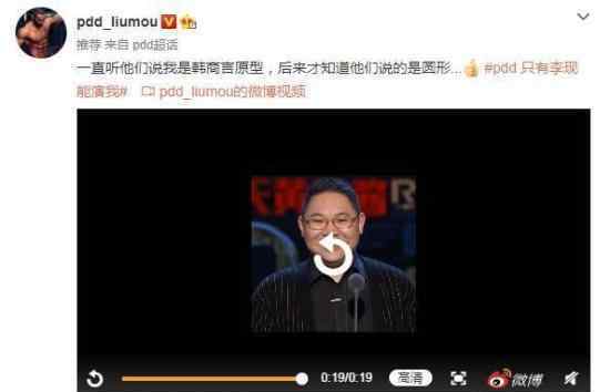 PDD参加吐槽大会了?PDD吐槽大会是第几期?