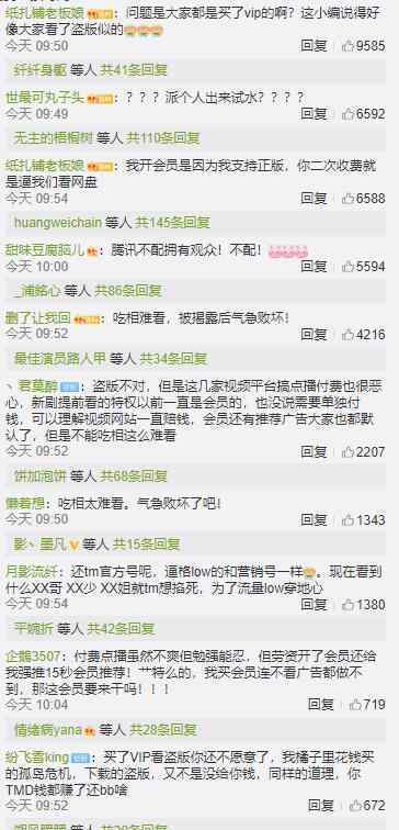 腾讯新闻哥致歉 为什么致歉他说了什么