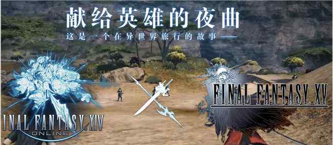 最终幻想14坐骑 FF14联动FF15跑车怎么获得 雷迦利亚G型坐骑获取攻略