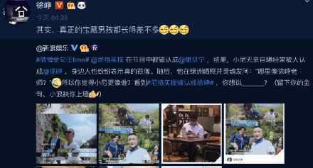 徐峥回应撞脸尼格买提 尼格买提资料简介