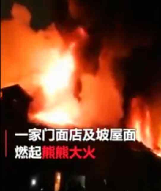上海大统路火灾 现场火光连天所幸无人员伤亡