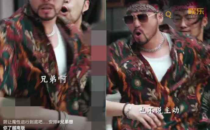 越南版兄弟我想你了 越南版兄弟我想你了是什么歌 原唱是谁这首bgm为什么火了