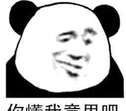 给我一分钟 给我一分钟，我能.......