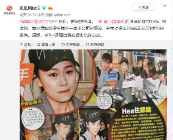 黄心颖超低价续约TVB是真的吗?黄心颖还会复出吗?