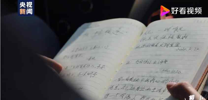 网约车留言本上的1687条暖心留言 有一句话一直出现，到底是什么
