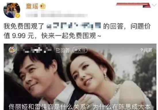 童瑶秒删  演员童瑶秒删了什么佟丽娅、雷佳音传绯闻