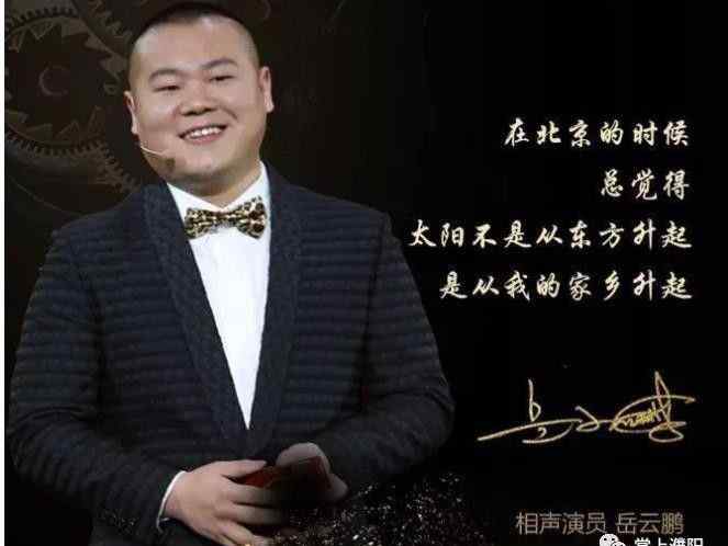 岳村 濮阳有个岳村集，这里是岳云鹏的老家！没想到现在变成了这样？文章配图