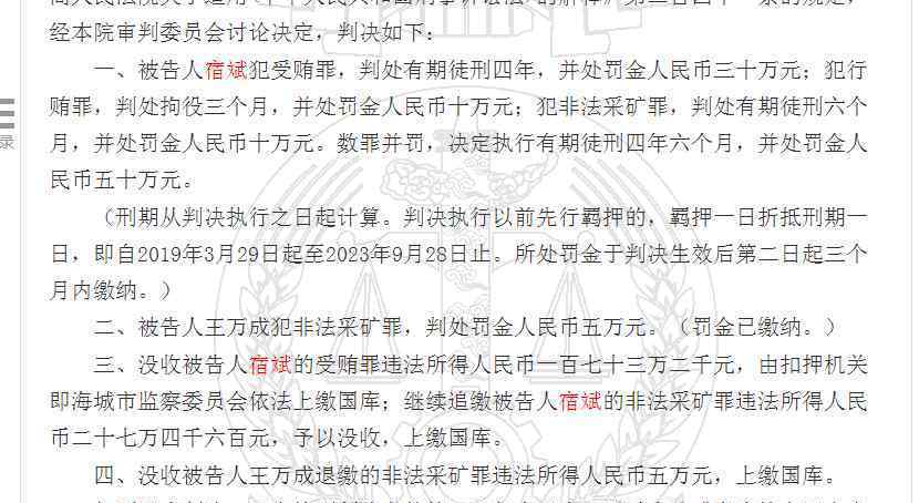 辽宁男子三进宫后当上城管队长 到底发生了什么