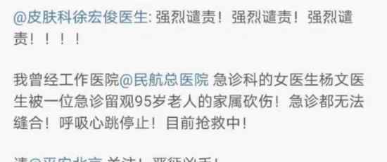 医院发生伤医事件 是怎么回事医生情况怎么样
