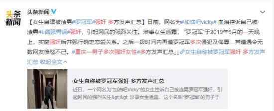 重庆一男子多次强奸女性 到底发生了什么