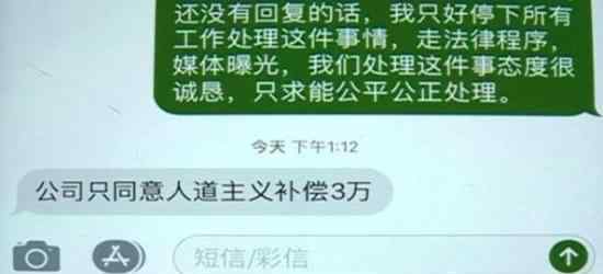 23万整出四个胸是怎么回事美容院否认手术失败仅愿赔偿3万