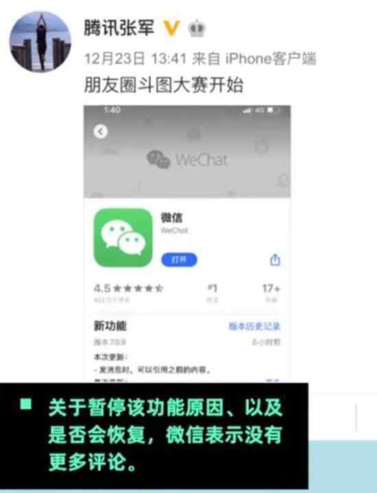 朋友圈不能评论表情包了 这是为什么还会恢复吗